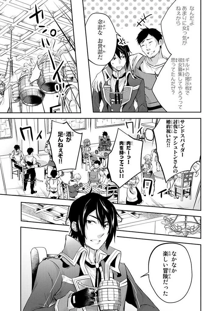 話が違うと言われても、今更もう知りませんよ ～婚約破棄された公爵令嬢は第七王子に溺愛される～ 第8話 - 9
