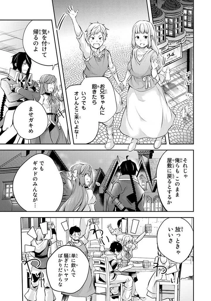 話が違うと言われても、今更もう知りませんよ ～婚約破棄された公爵令嬢は第七王子に溺愛される～ 第8話 - 11