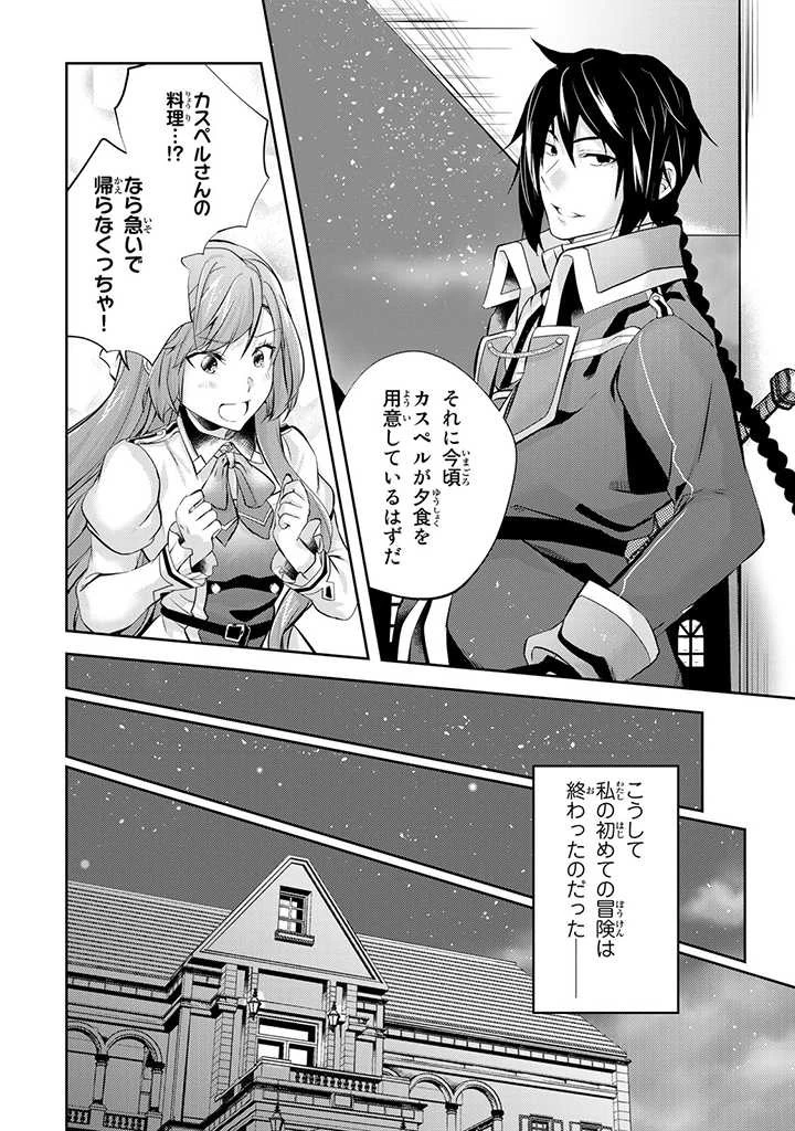 話が違うと言われても、今更もう知りませんよ ～婚約破棄された公爵令嬢は第七王子に溺愛される～ 第8話 - 12