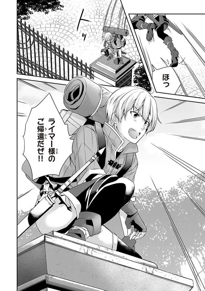 話が違うと言われても、今更もう知りませんよ ～婚約破棄された公爵令嬢は第七王子に溺愛される～ 第9話 - 2