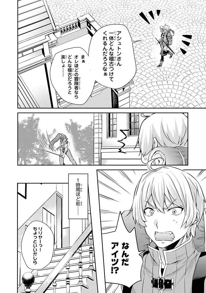 話が違うと言われても、今更もう知りませんよ ～婚約破棄された公爵令嬢は第七王子に溺愛される～ 第9話 - 4