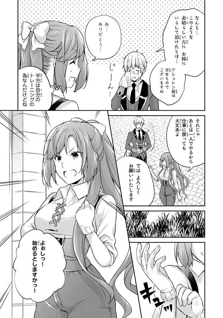 話が違うと言われても、今更もう知りませんよ ～婚約破棄された公爵令嬢は第七王子に溺愛される～ 第9話 - 9