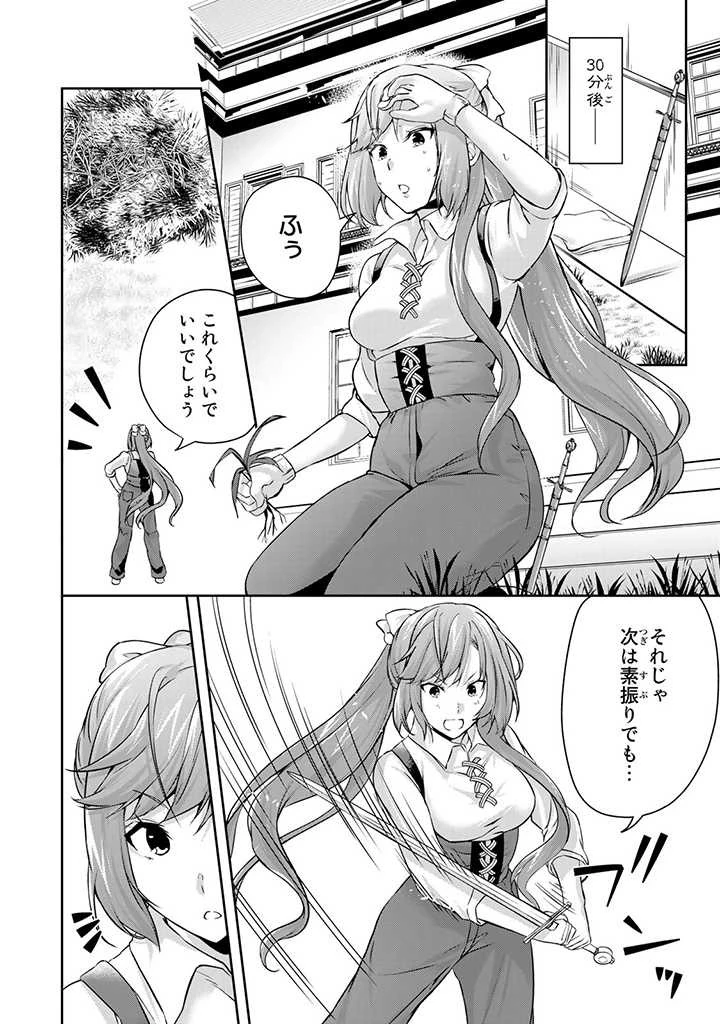話が違うと言われても、今更もう知りませんよ ～婚約破棄された公爵令嬢は第七王子に溺愛される～ 第9話 - 10