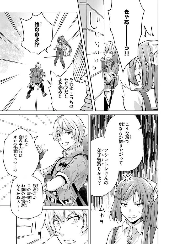 話が違うと言われても、今更もう知りませんよ ～婚約破棄された公爵令嬢は第七王子に溺愛される～ 第9話 - 11