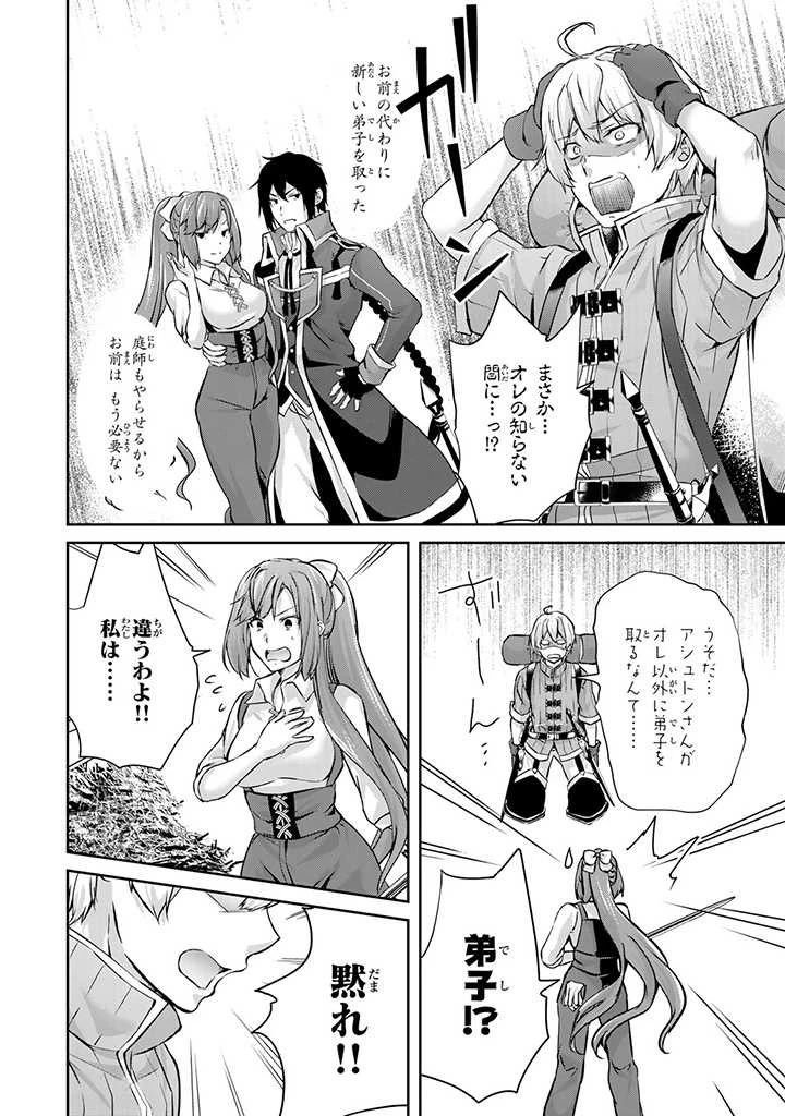 話が違うと言われても、今更もう知りませんよ ～婚約破棄された公爵令嬢は第七王子に溺愛される～ 第9話 - 12