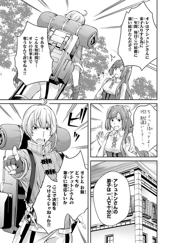 話が違うと言われても、今更もう知りませんよ ～婚約破棄された公爵令嬢は第七王子に溺愛される～ 第9話 - 13