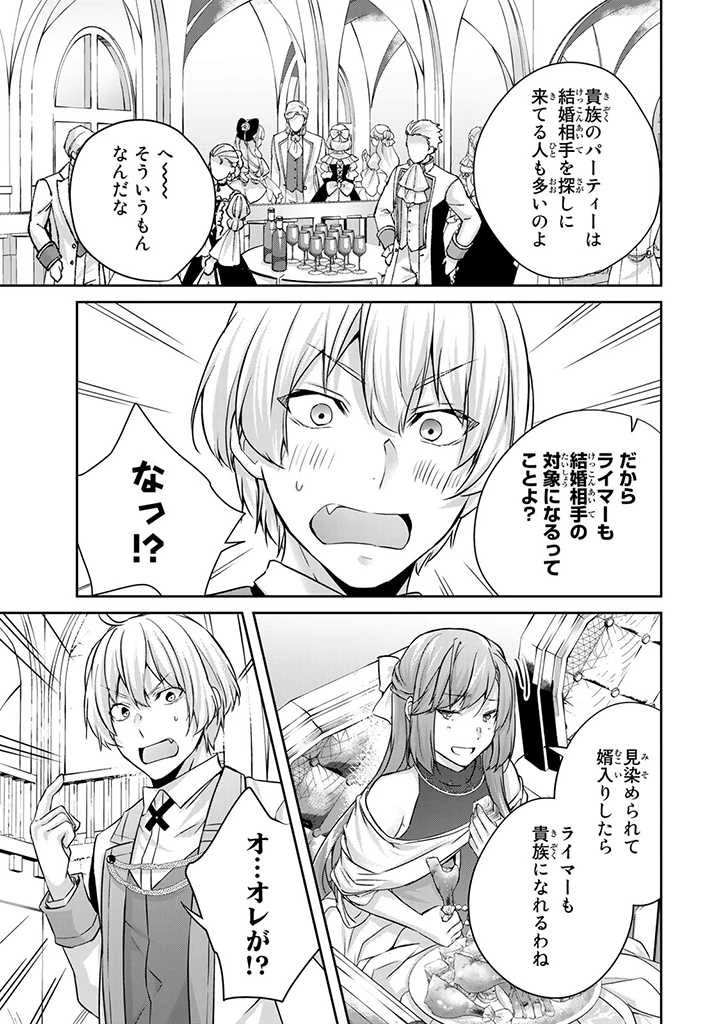 話が違うと言われても、今更もう知りませんよ ～婚約破棄された公爵令嬢は第七王子に溺愛される～ 第11話 - 11