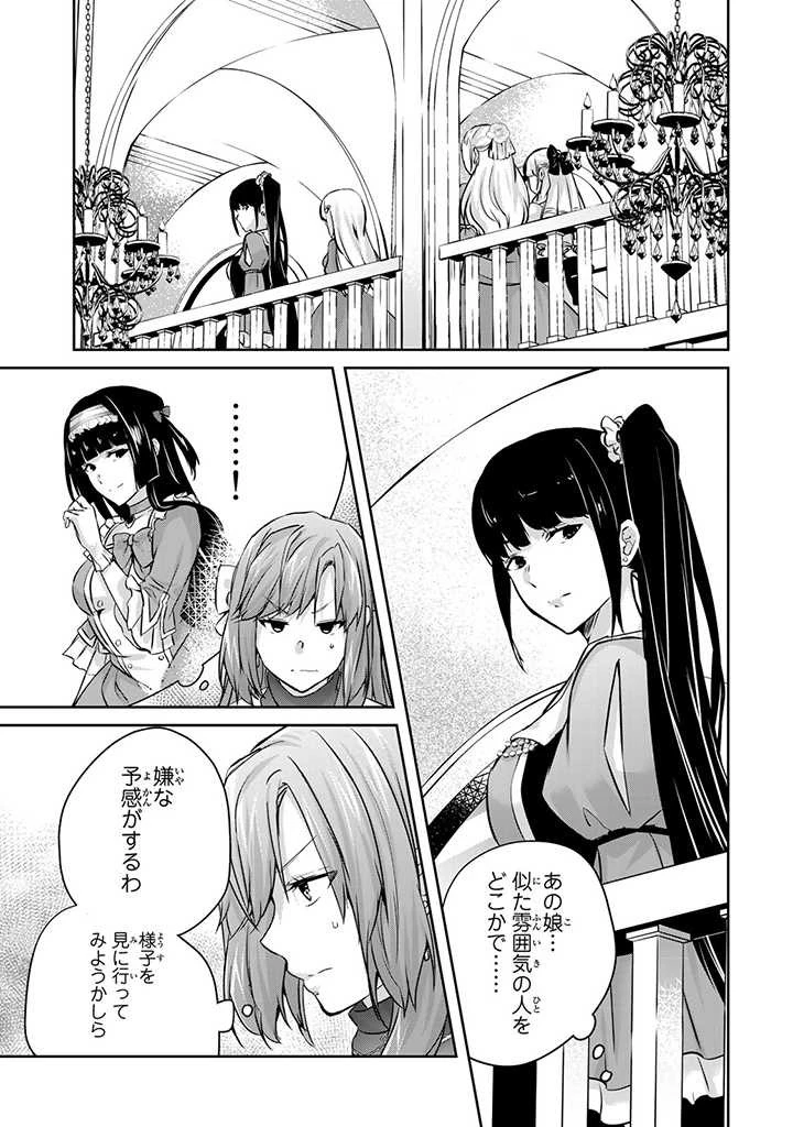話が違うと言われても、今更もう知りませんよ ～婚約破棄された公爵令嬢は第七王子に溺愛される～ 第11話 - 13