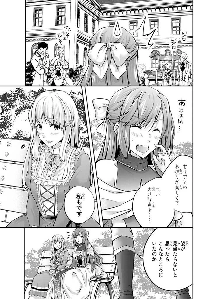 話が違うと言われても、今更もう知りませんよ ～婚約破棄された公爵令嬢は第七王子に溺愛される～ 第12話 - 3