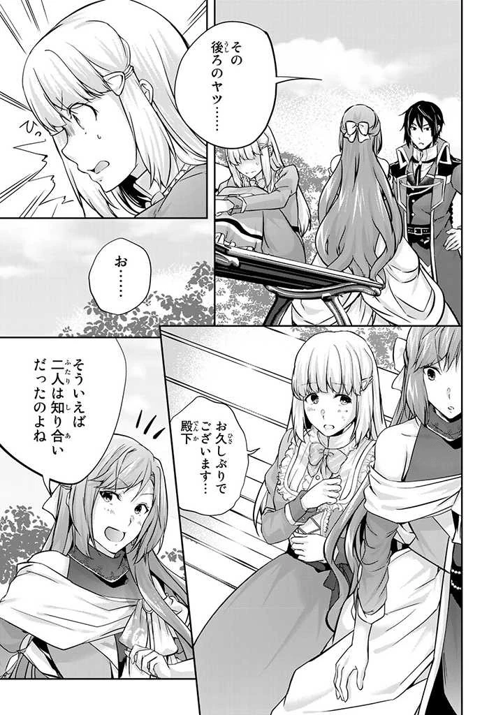 話が違うと言われても、今更もう知りませんよ ～婚約破棄された公爵令嬢は第七王子に溺愛される～ 第12話 - 5