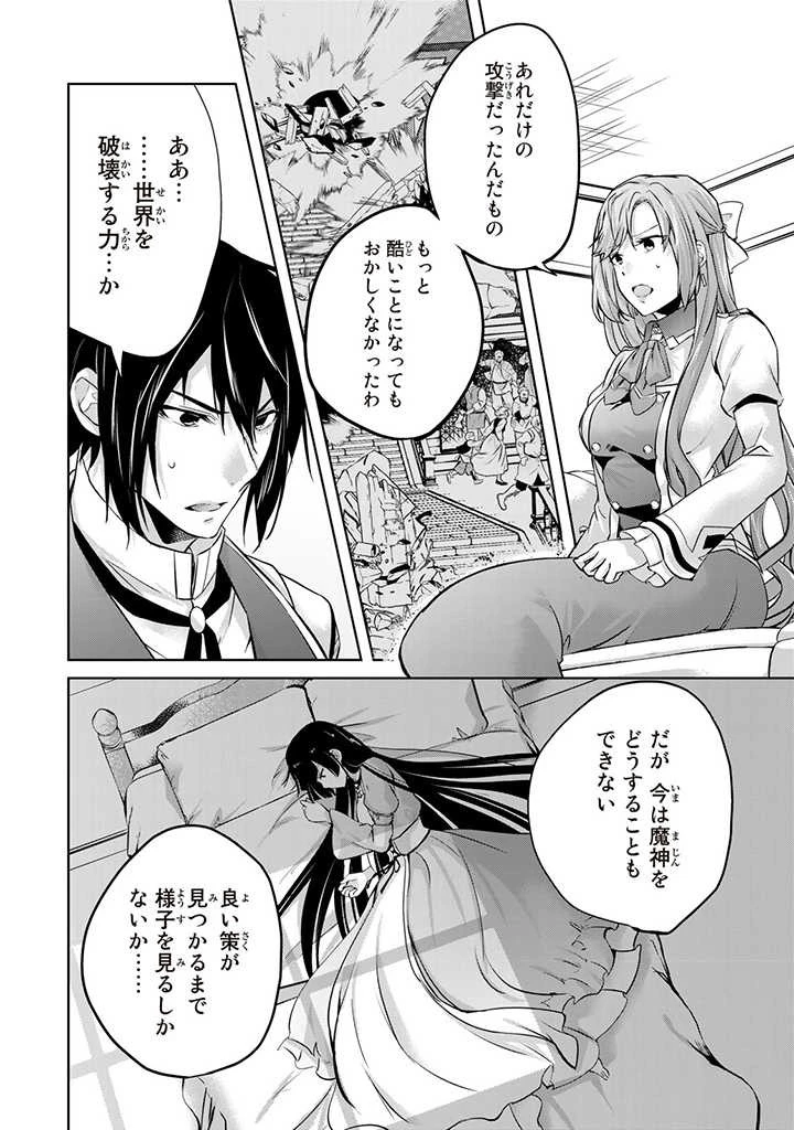 話が違うと言われても、今更もう知りませんよ ～婚約破棄された公爵令嬢は第七王子に溺愛される～ 第15話 - 8