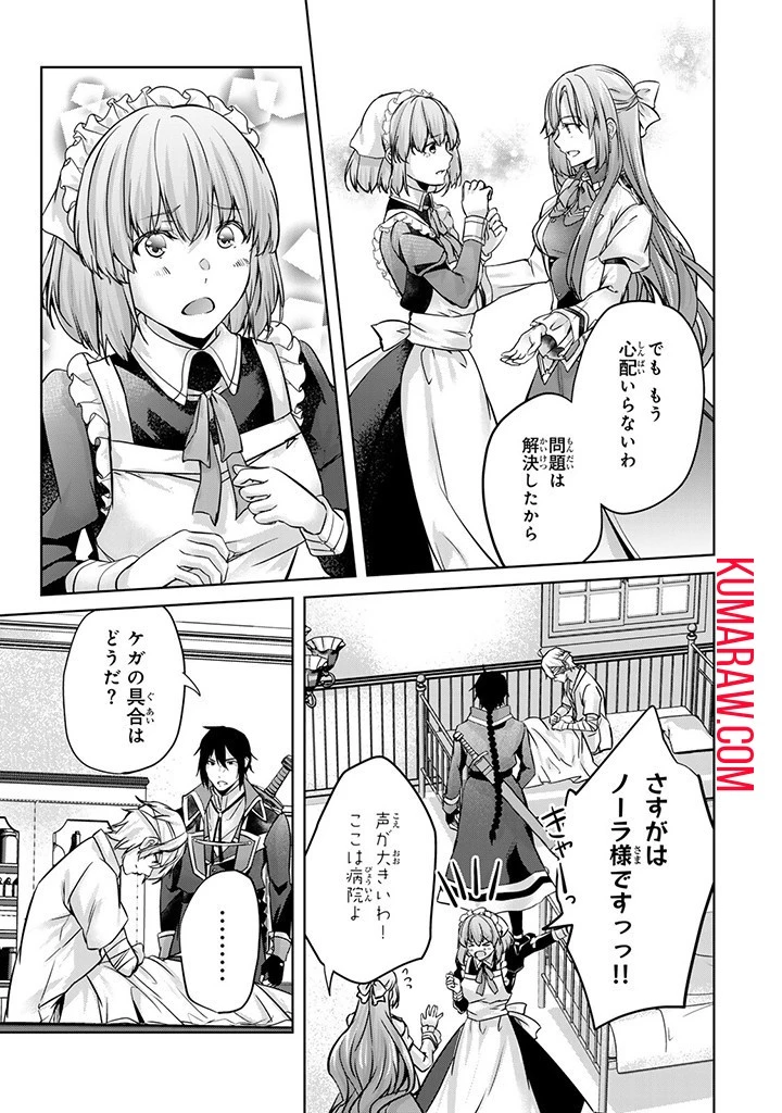 話が違うと言われても、今更もう知りませんよ ～婚約破棄された公爵令嬢は第七王子に溺愛される～ 第23話 - 3
