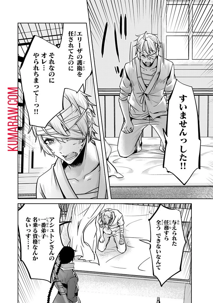 話が違うと言われても、今更もう知りませんよ ～婚約破棄された公爵令嬢は第七王子に溺愛される～ 第23話 - 4