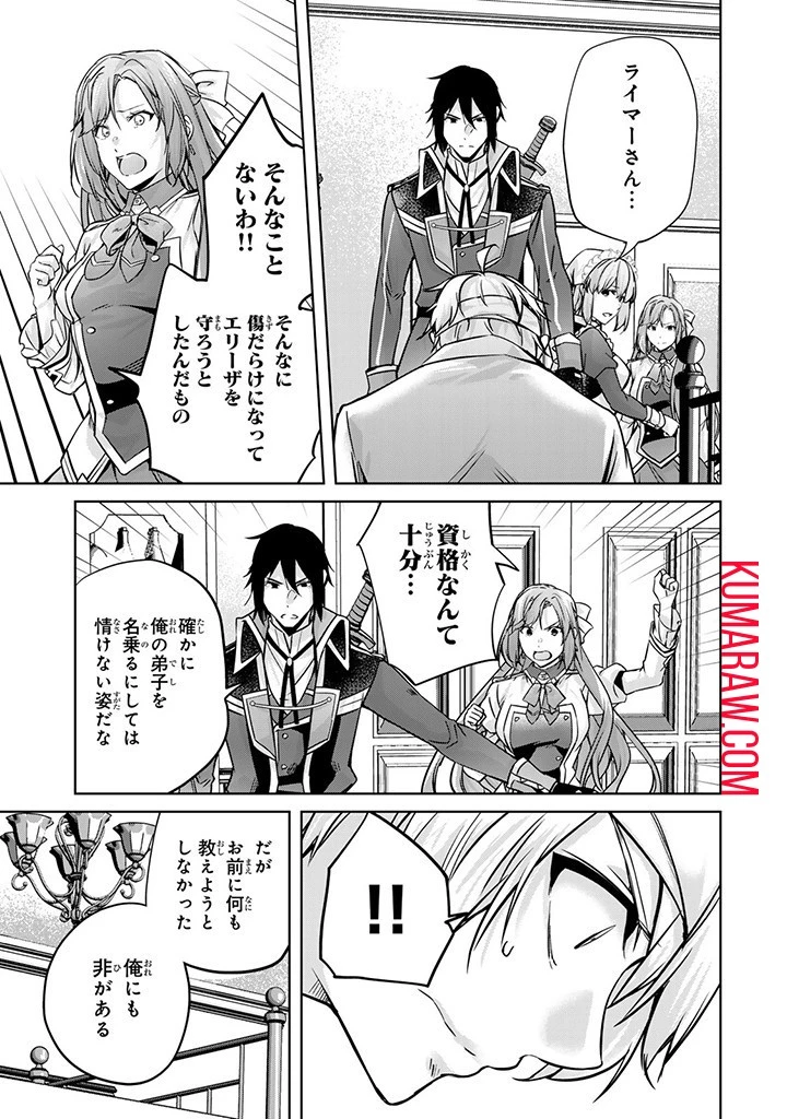 話が違うと言われても、今更もう知りませんよ ～婚約破棄された公爵令嬢は第七王子に溺愛される～ 第23話 - 5