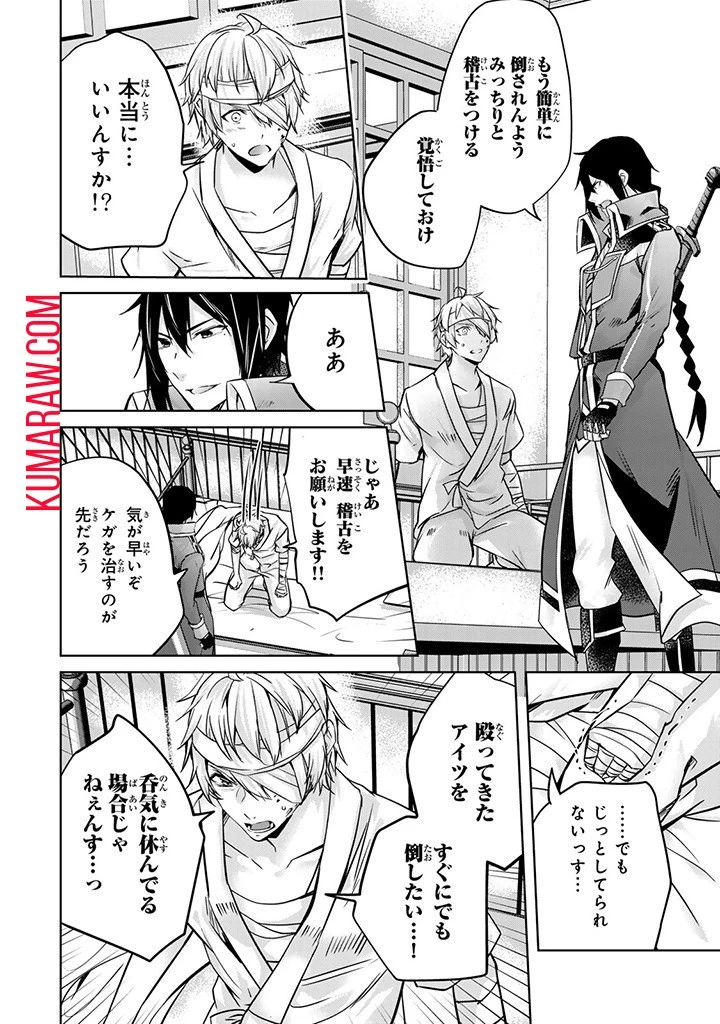 話が違うと言われても、今更もう知りませんよ ～婚約破棄された公爵令嬢は第七王子に溺愛される～ 第23話 - 6