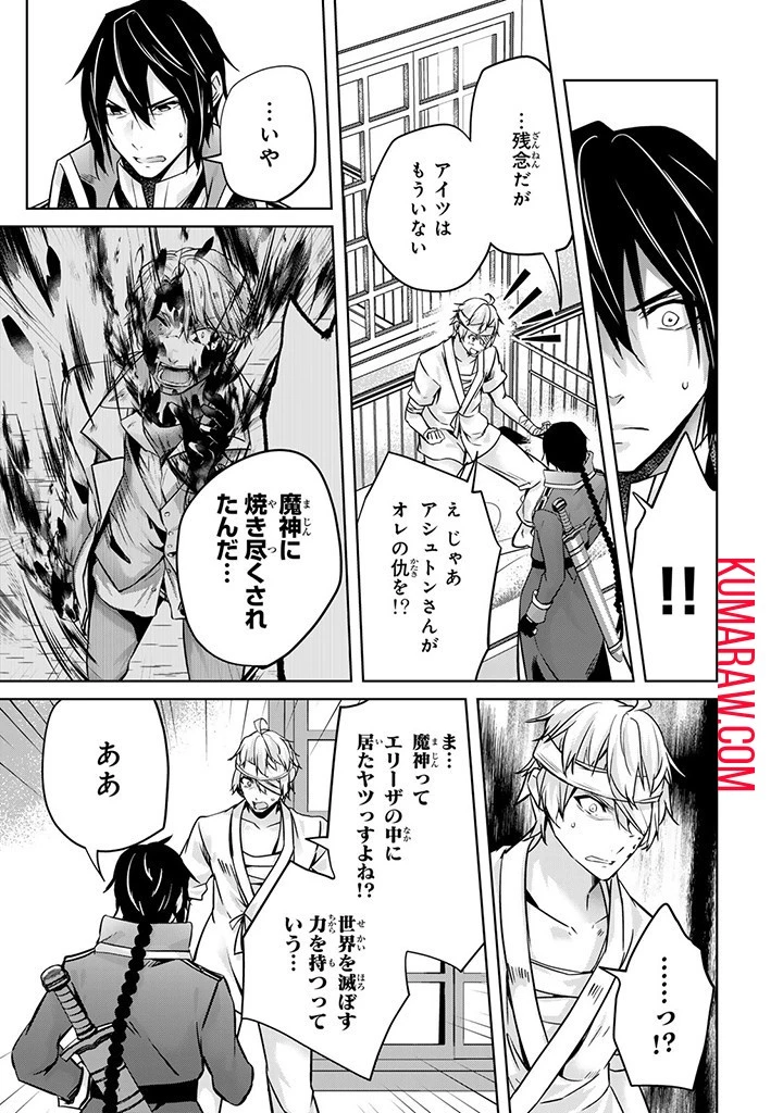 話が違うと言われても、今更もう知りませんよ ～婚約破棄された公爵令嬢は第七王子に溺愛される～ 第23話 - 7