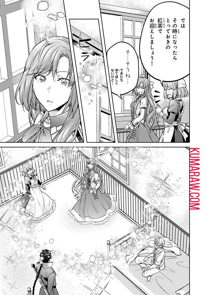 話が違うと言われても、今更もう知りませんよ ～婚約破棄された公爵令嬢は第七王子に溺愛される～ 第23話 - 11