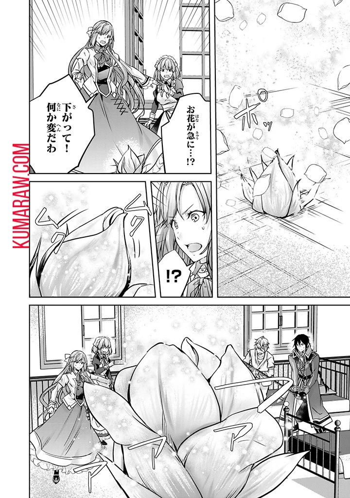 話が違うと言われても、今更もう知りませんよ ～婚約破棄された公爵令嬢は第七王子に溺愛される～ 第23話 - 12