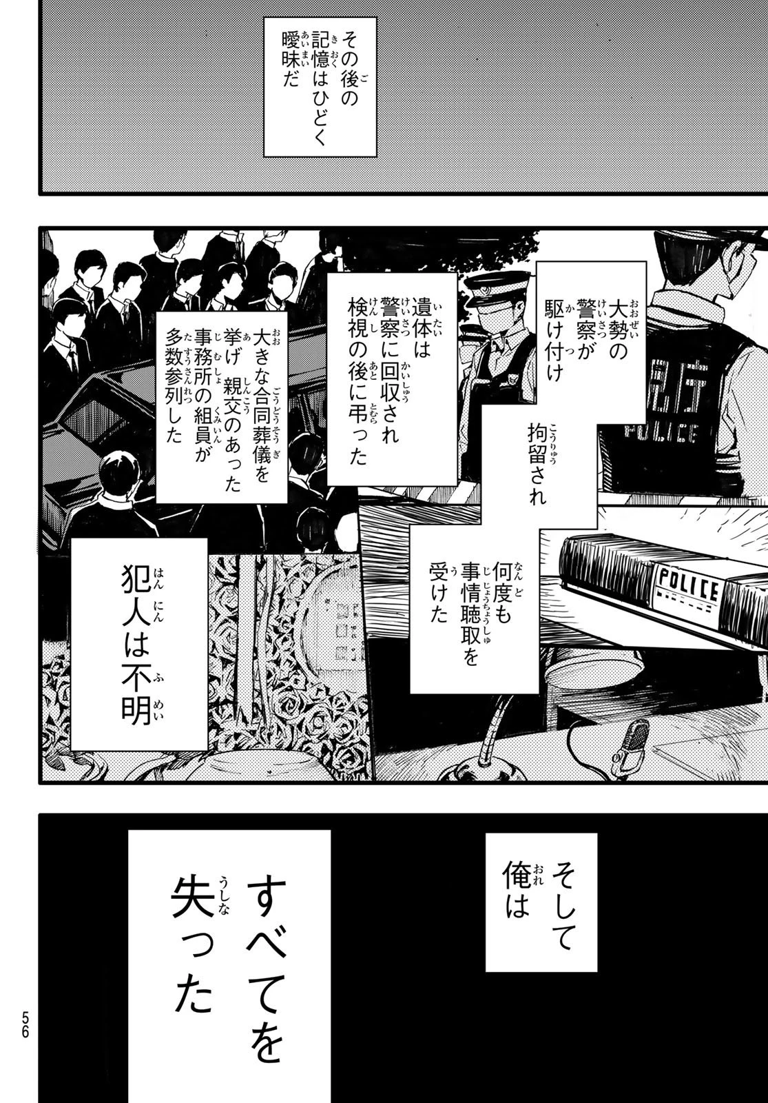 Brave Bell 第1話 - 45