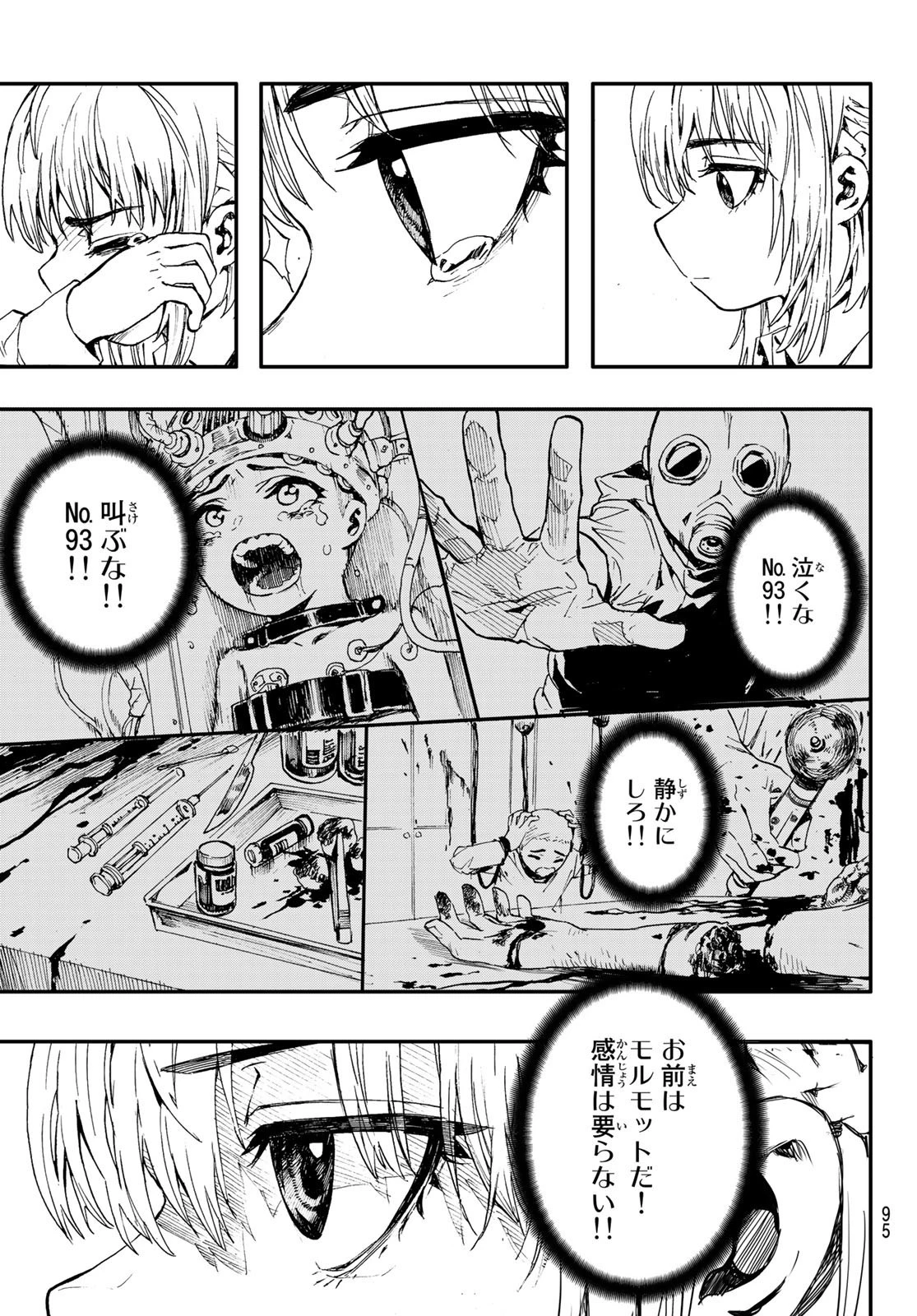 Brave Bell 第2話 - 45