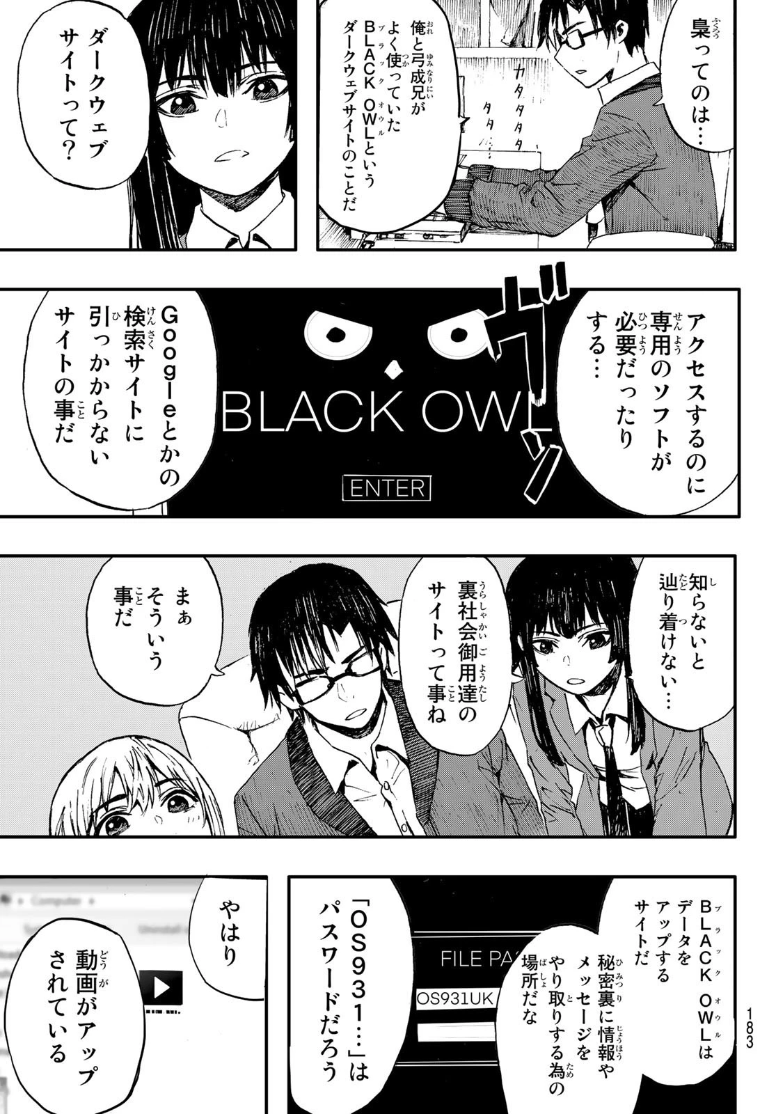Brave Bell 第5話 - 13