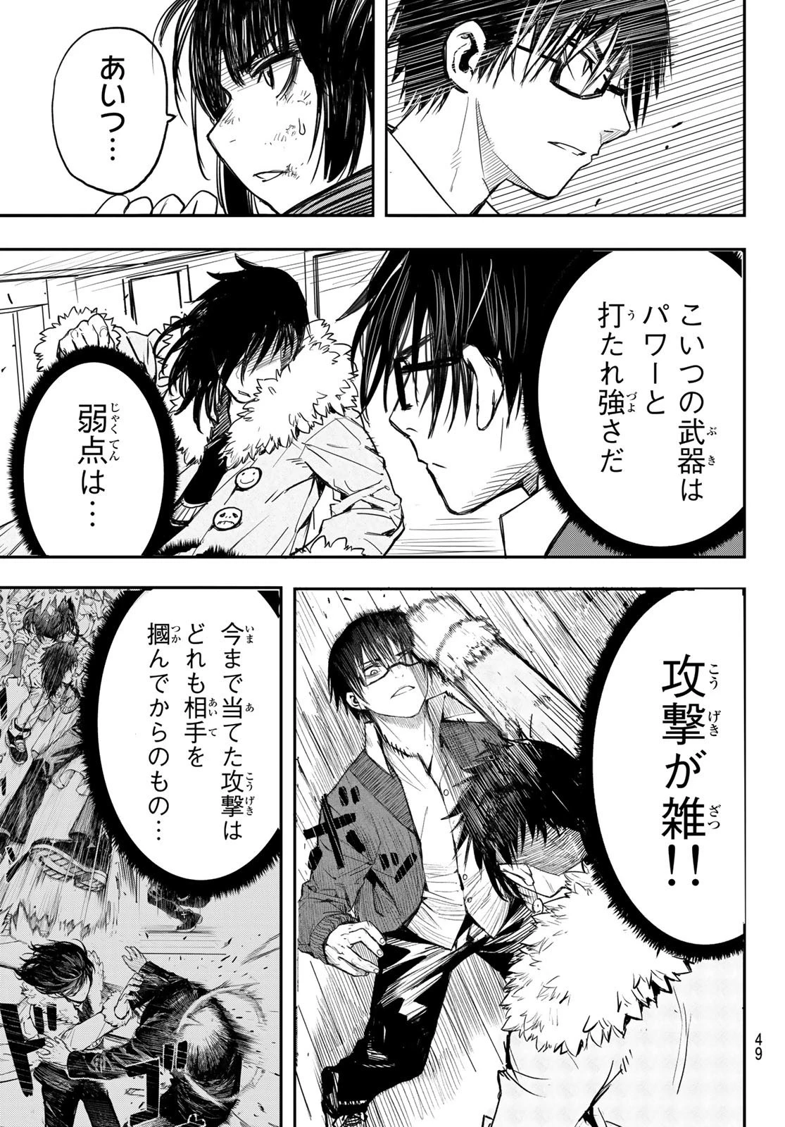 Brave Bell 第8話 - 5