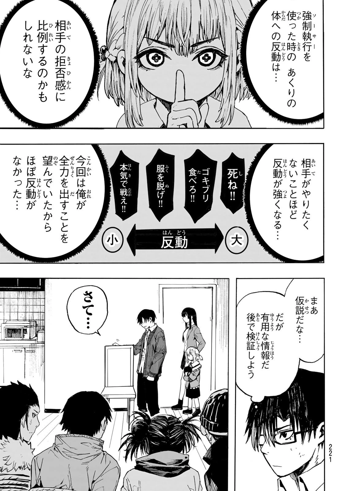 Brave Bell 第10話 - 5