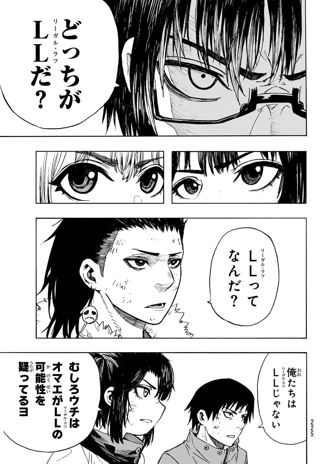 Brave Bell 第10話 - 9
