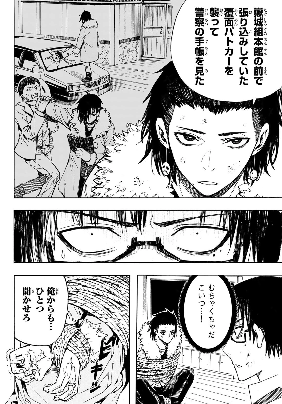 Brave Bell 第10話 - 12