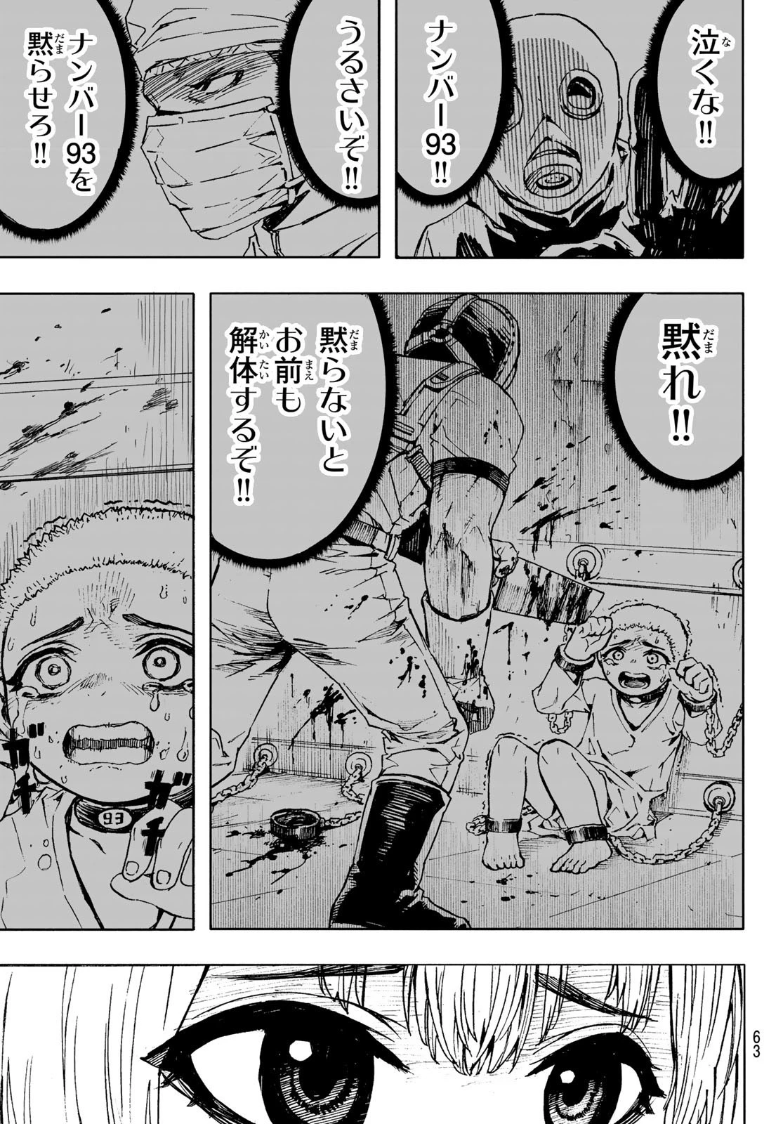 Brave Bell 第11話 - 5