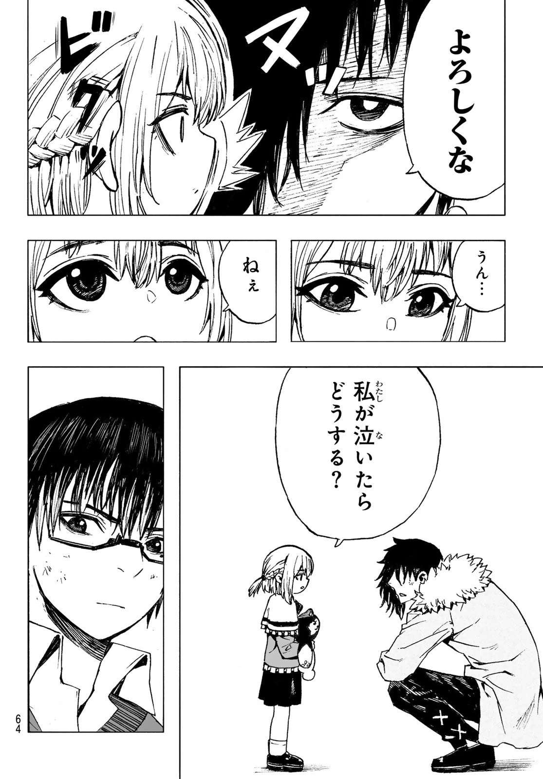 Brave Bell 第11話 - 6