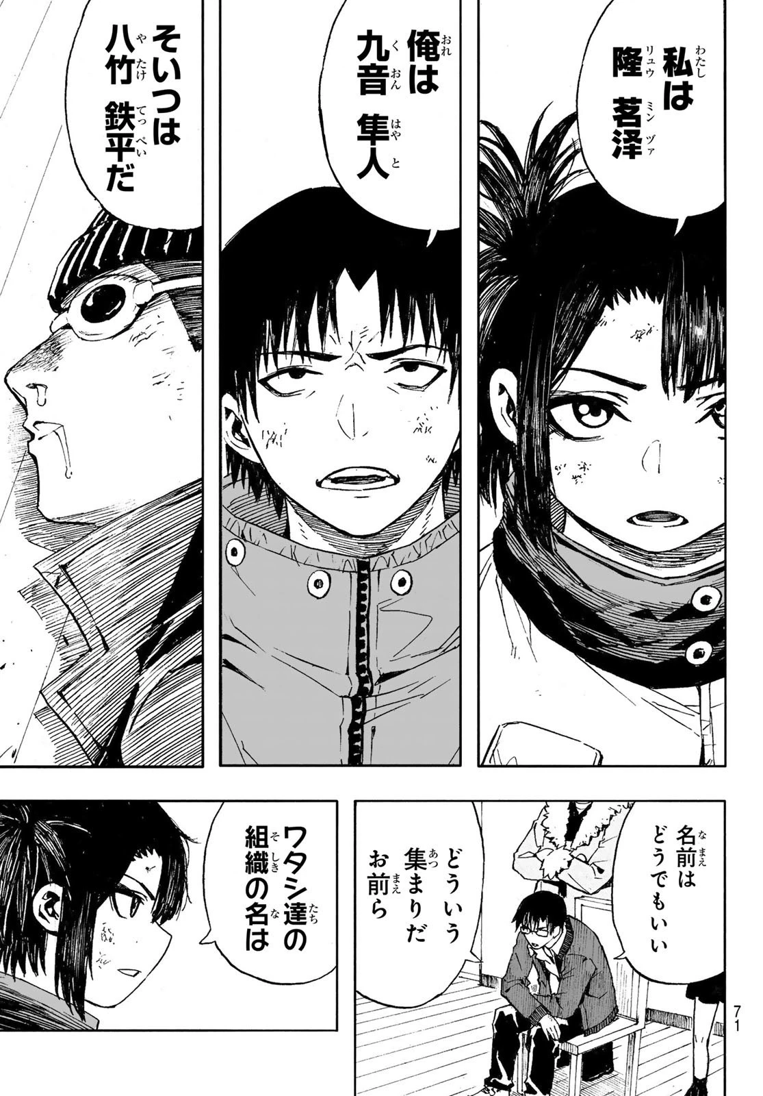 Brave Bell 第11話 - 13