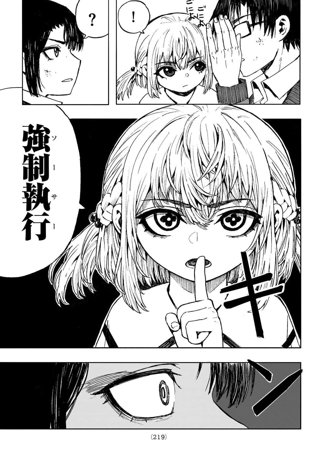 Brave Bell 第12話 - 15