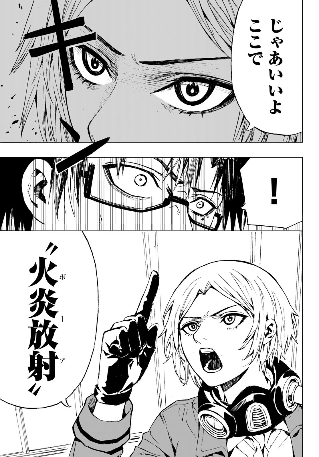 Brave Bell 第16話 - 12