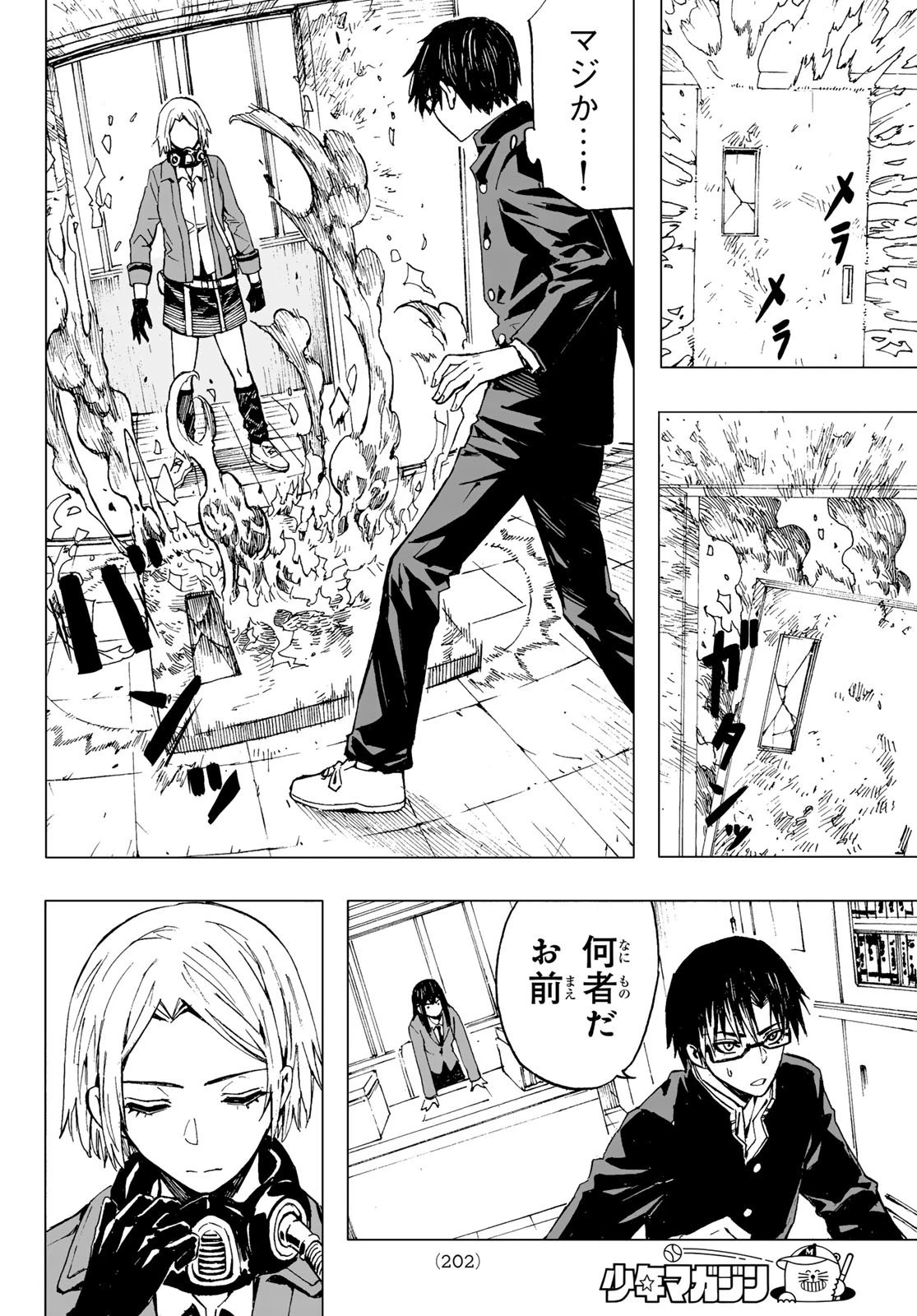 Brave Bell 第16話 - 14