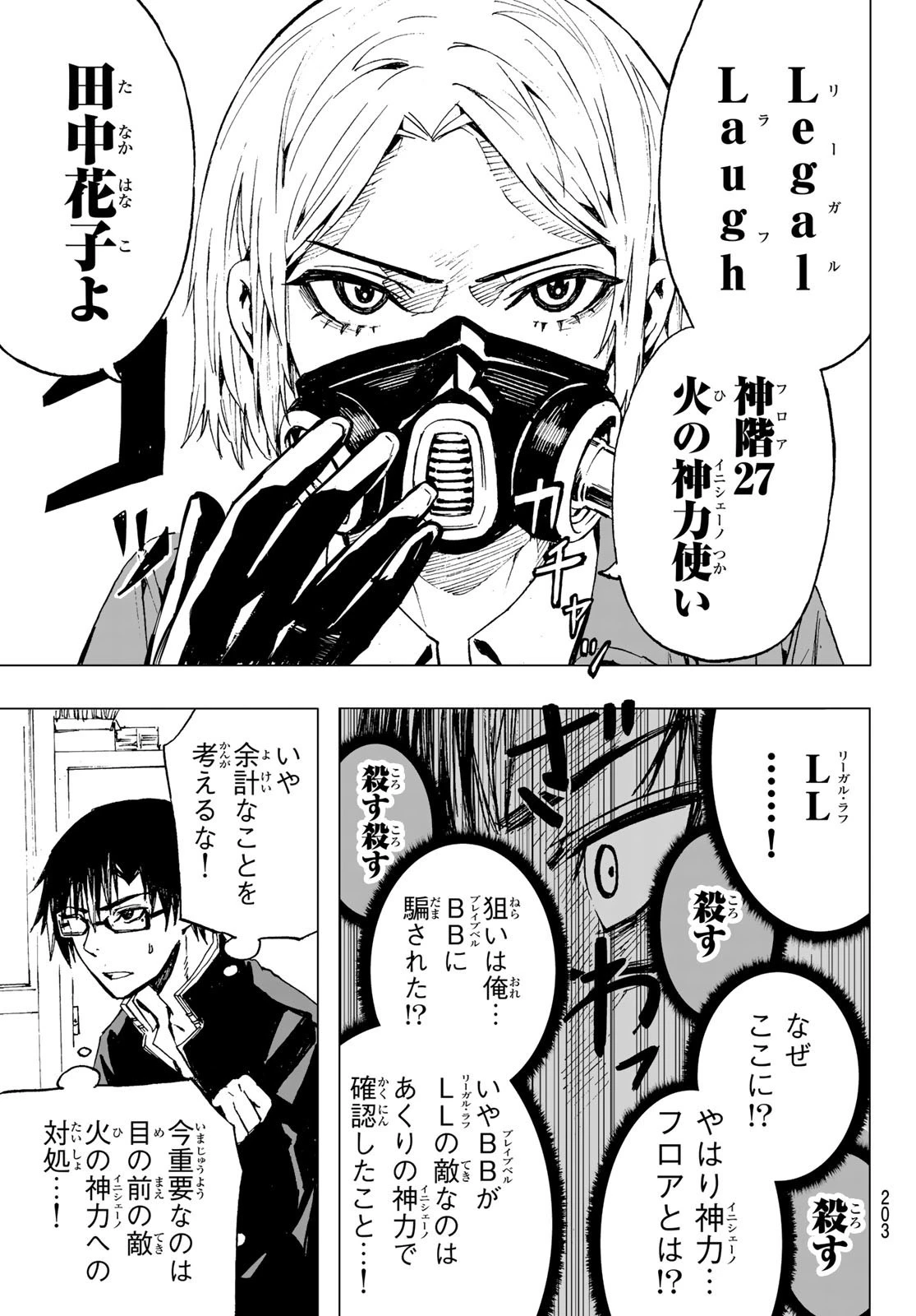 Brave Bell 第16話 - 15