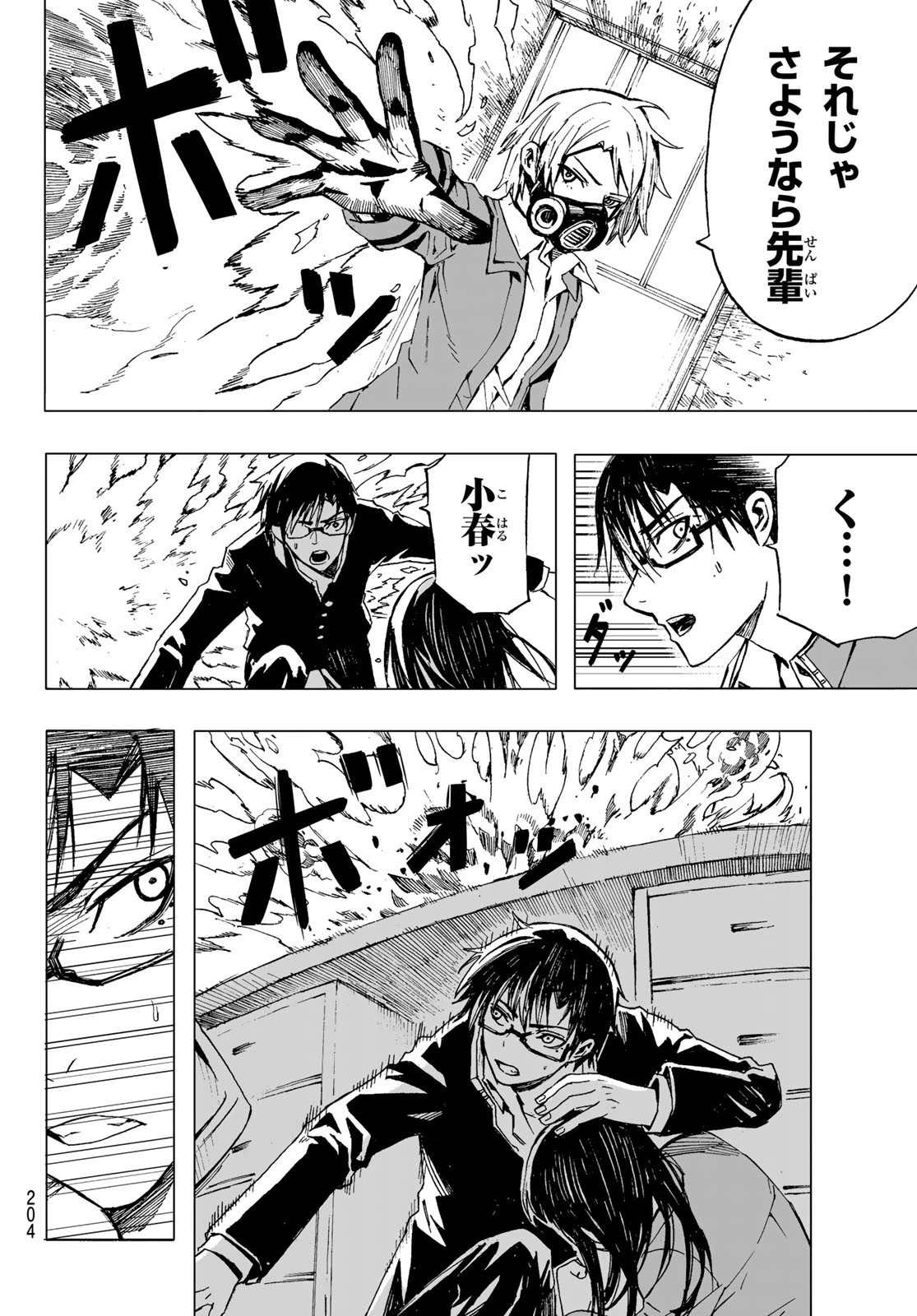 Brave Bell 第16話 - 16