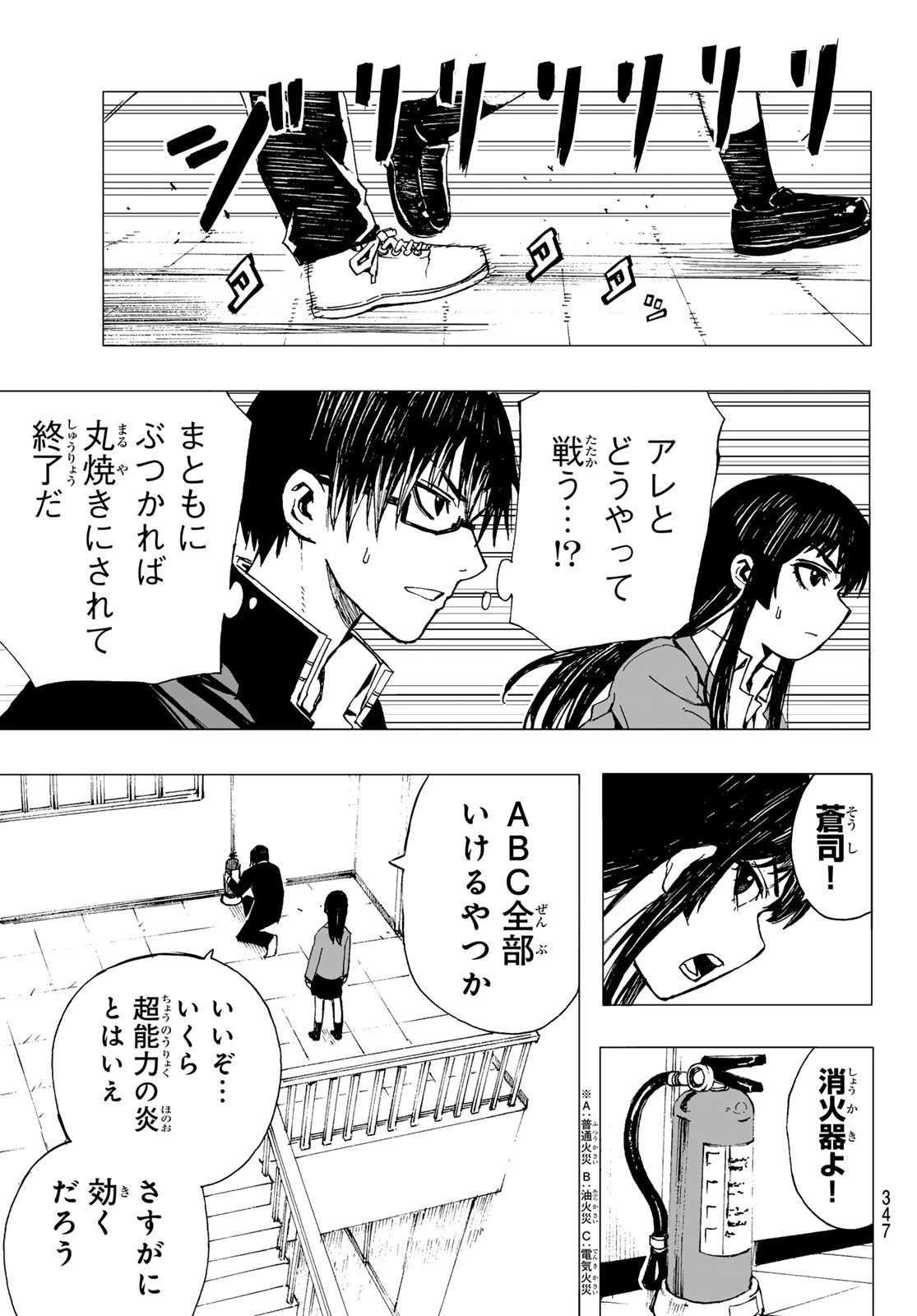Brave Bell 第17話 - 3