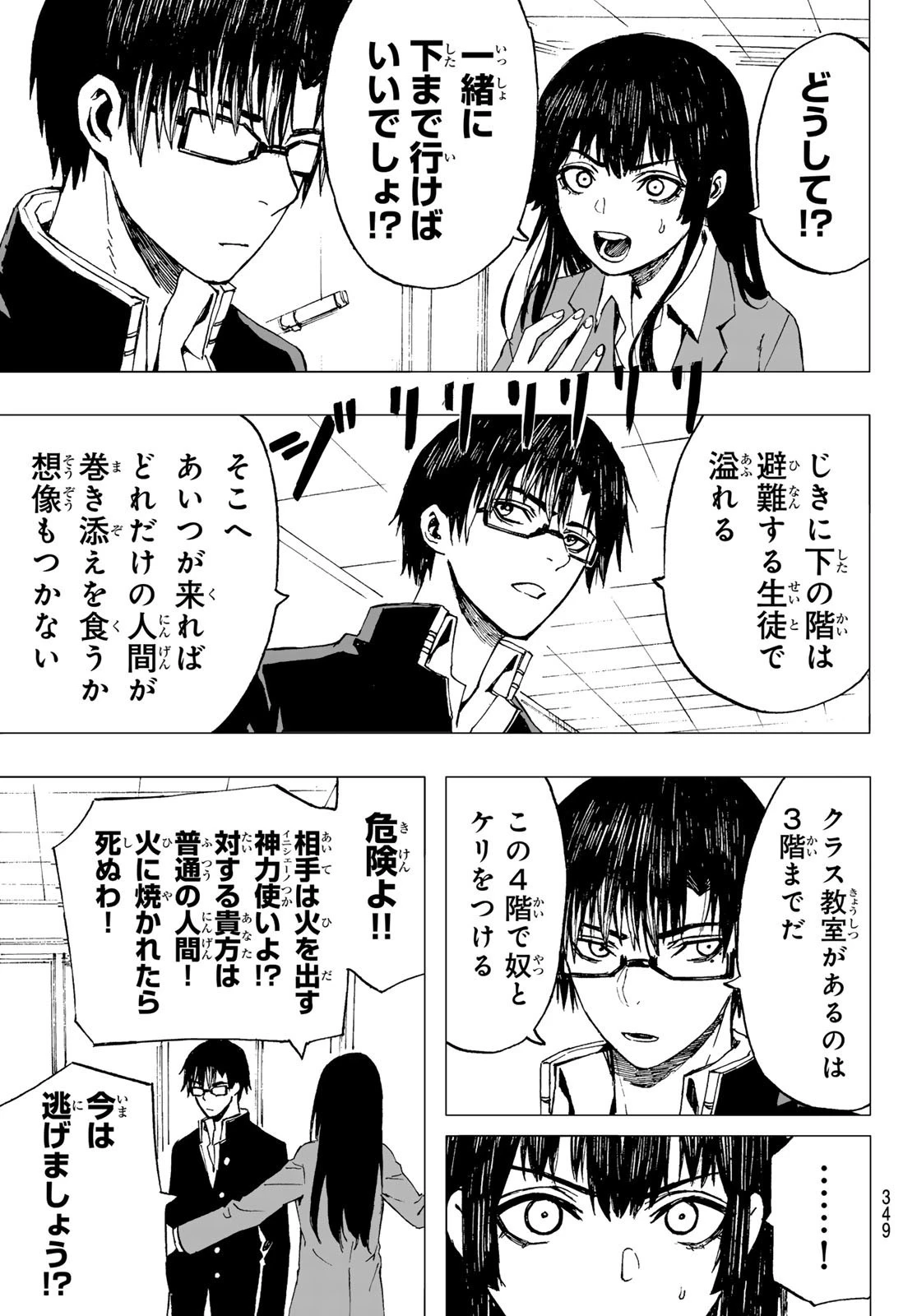 Brave Bell 第17話 - 5