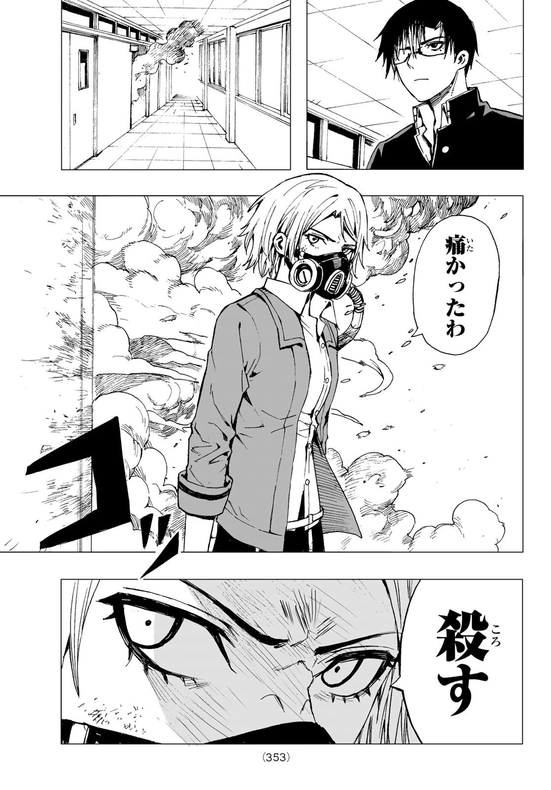 Brave Bell 第17話 - 9