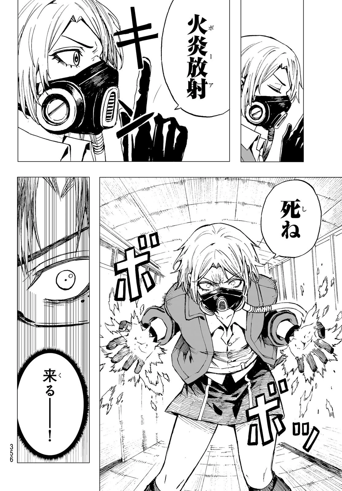 Brave Bell 第17話 - 12