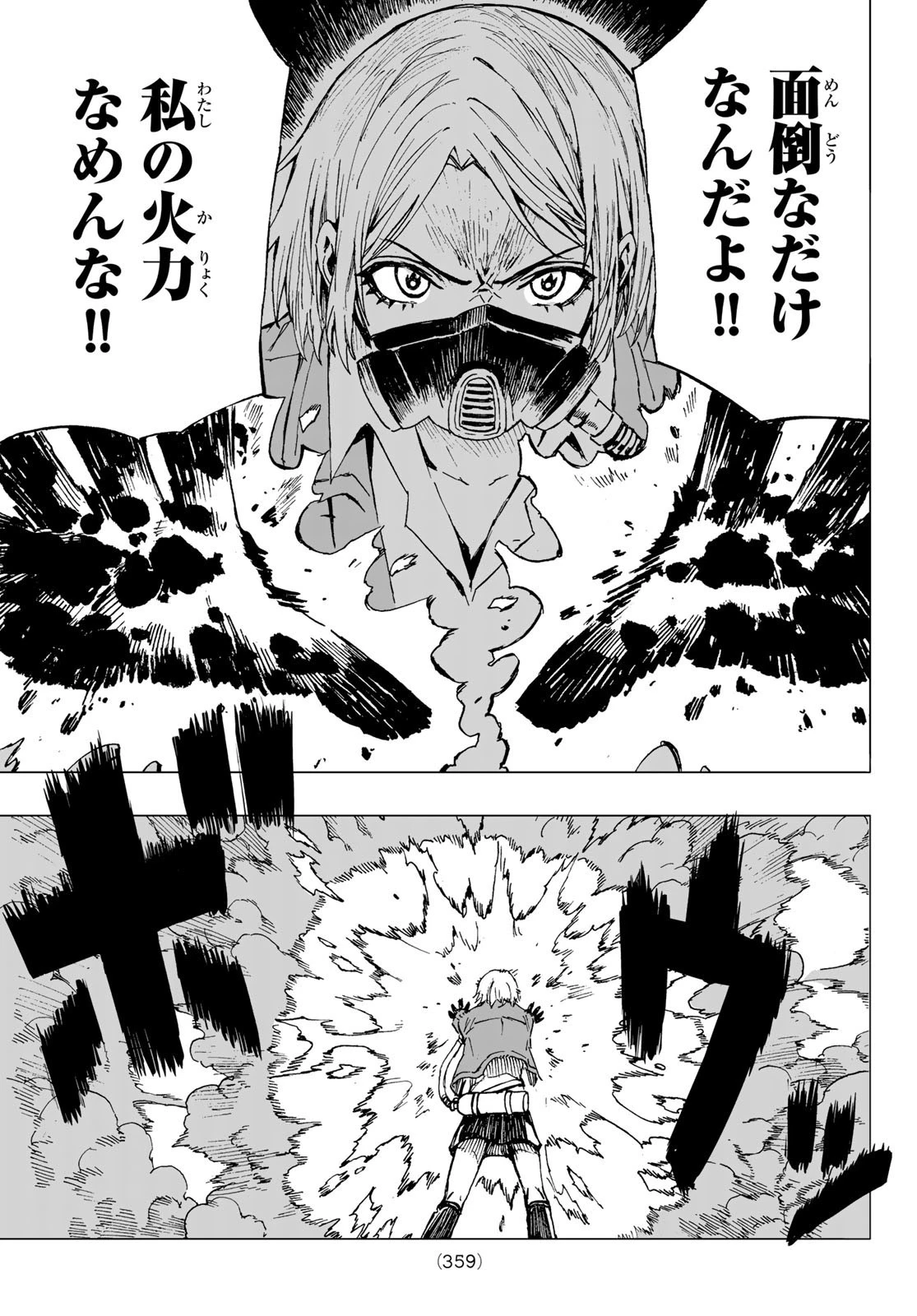 Brave Bell 第17話 - 15