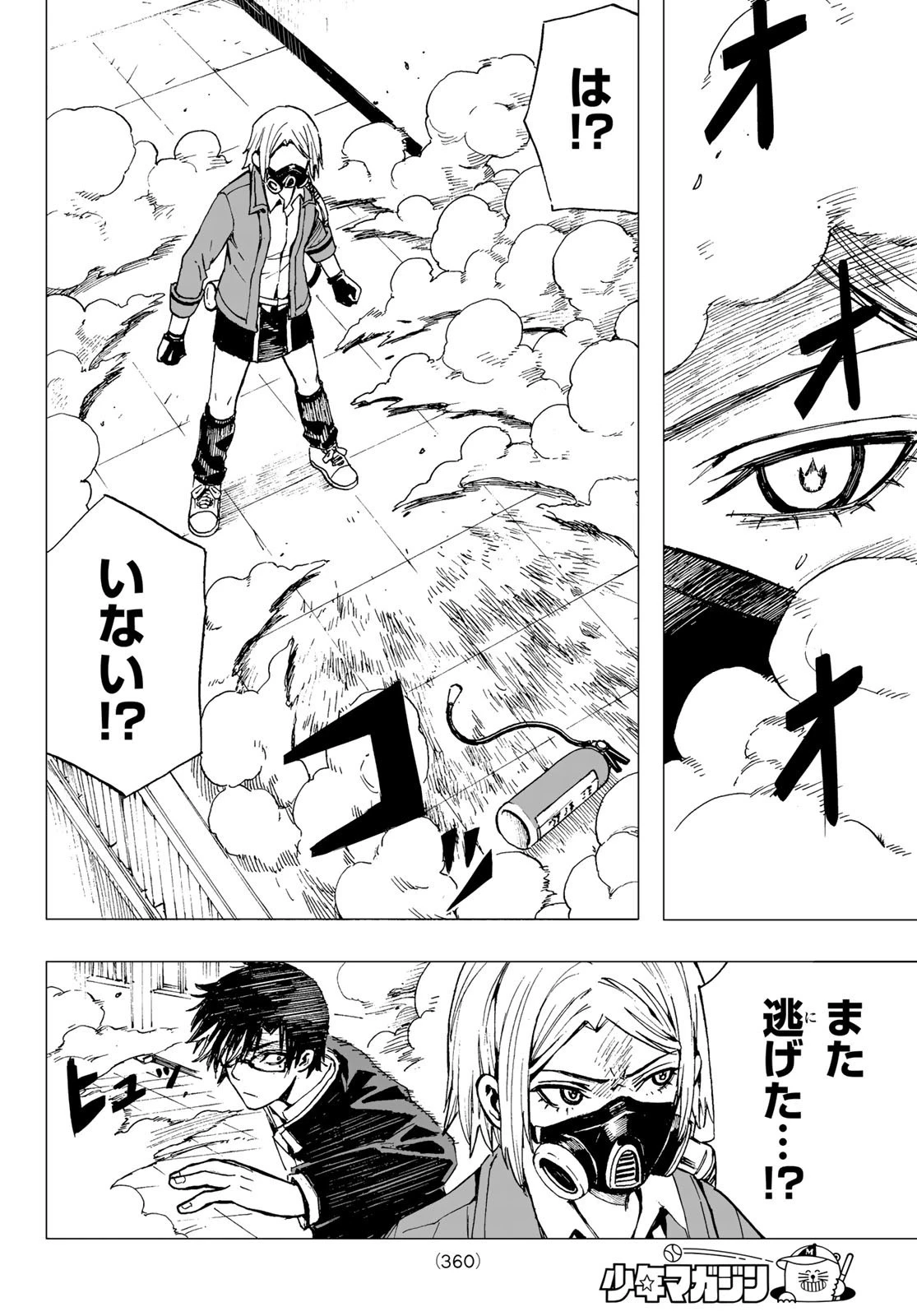 Brave Bell 第17話 - 16