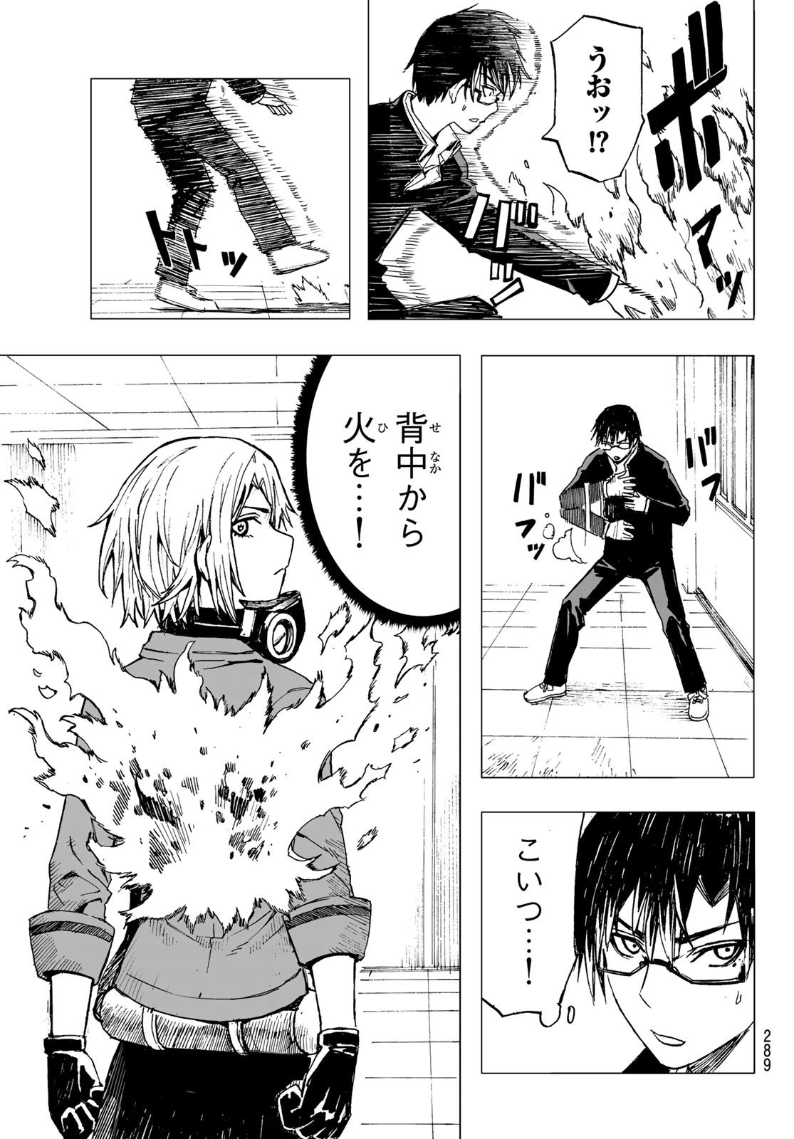 Brave Bell 第18話 - 5