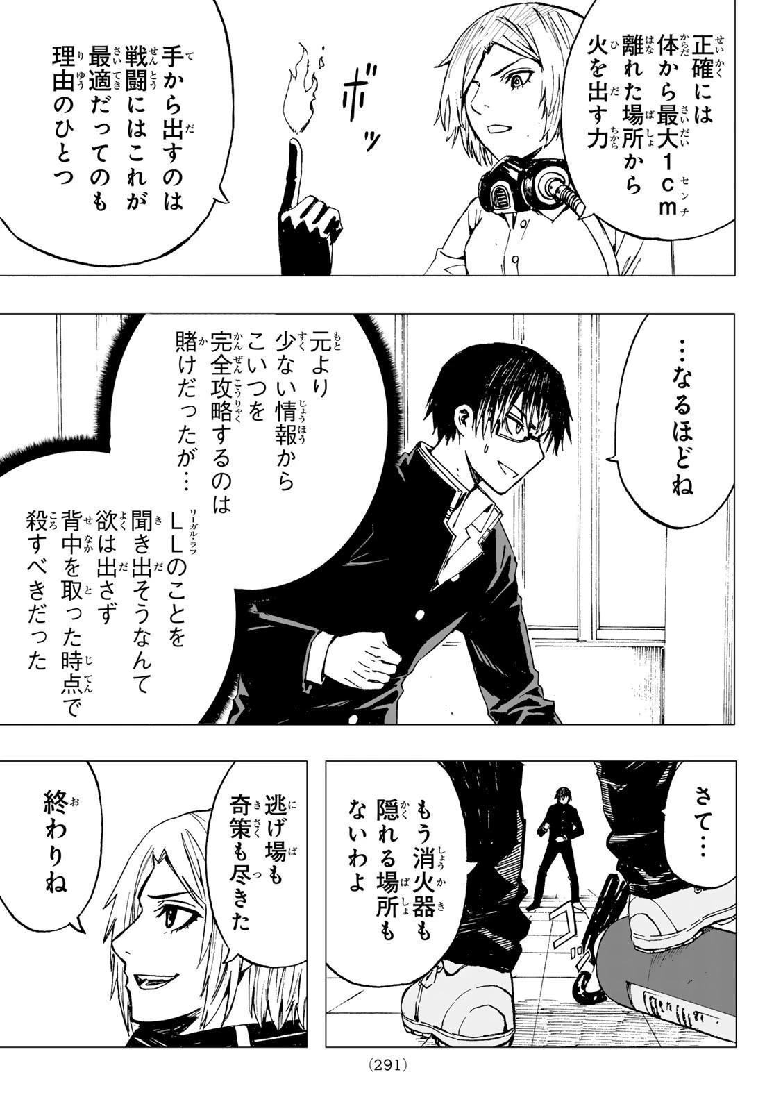 Brave Bell 第18話 - 7