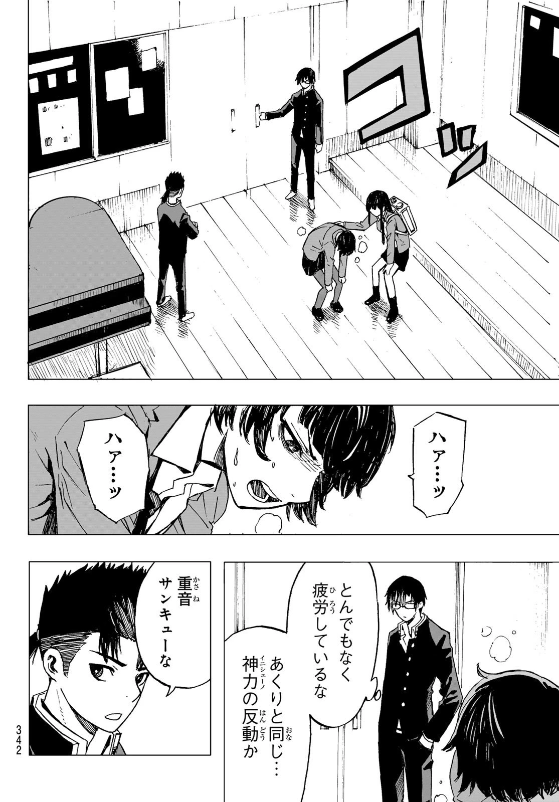 Brave Bell 第19話 - 6