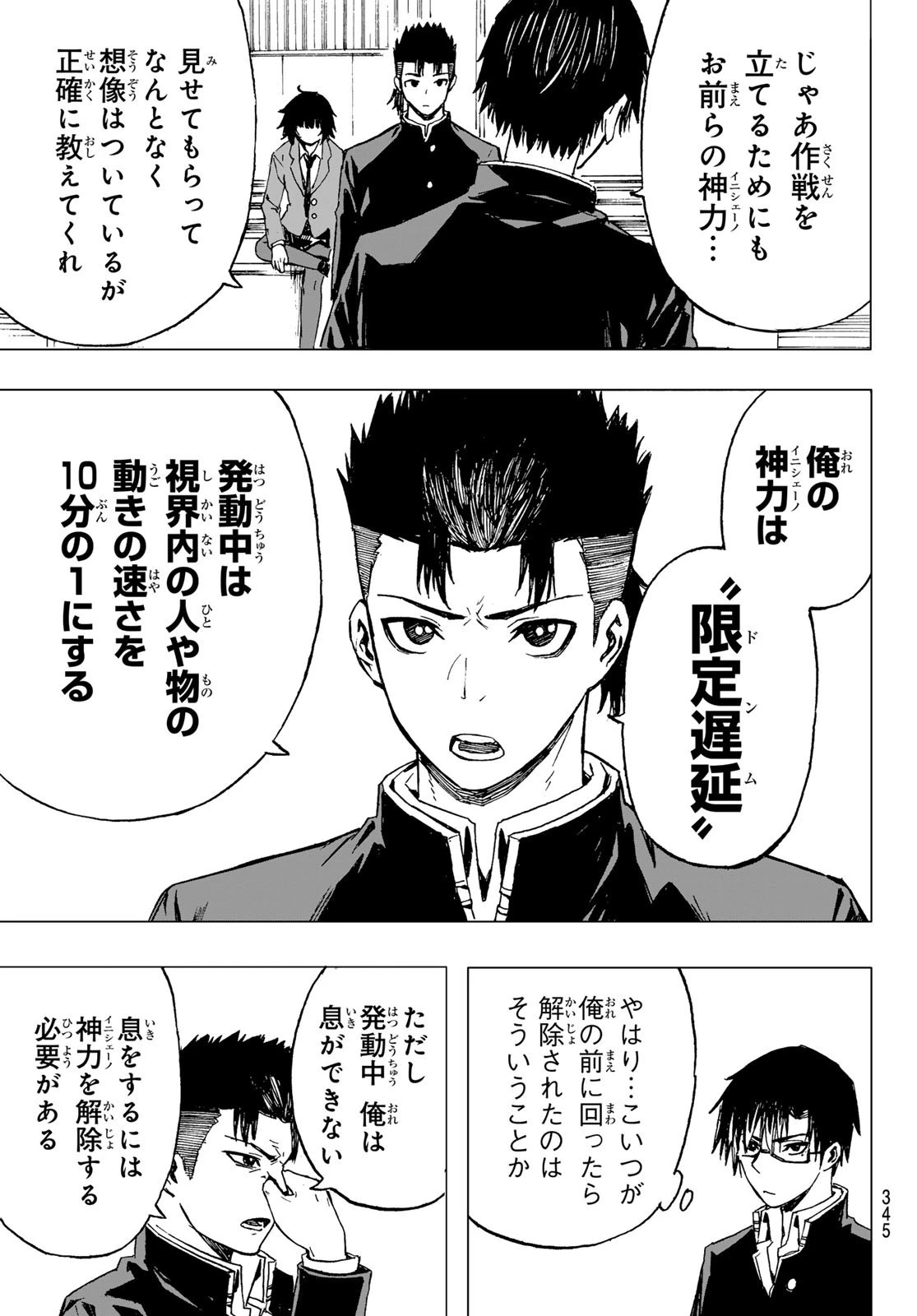Brave Bell 第19話 - 9