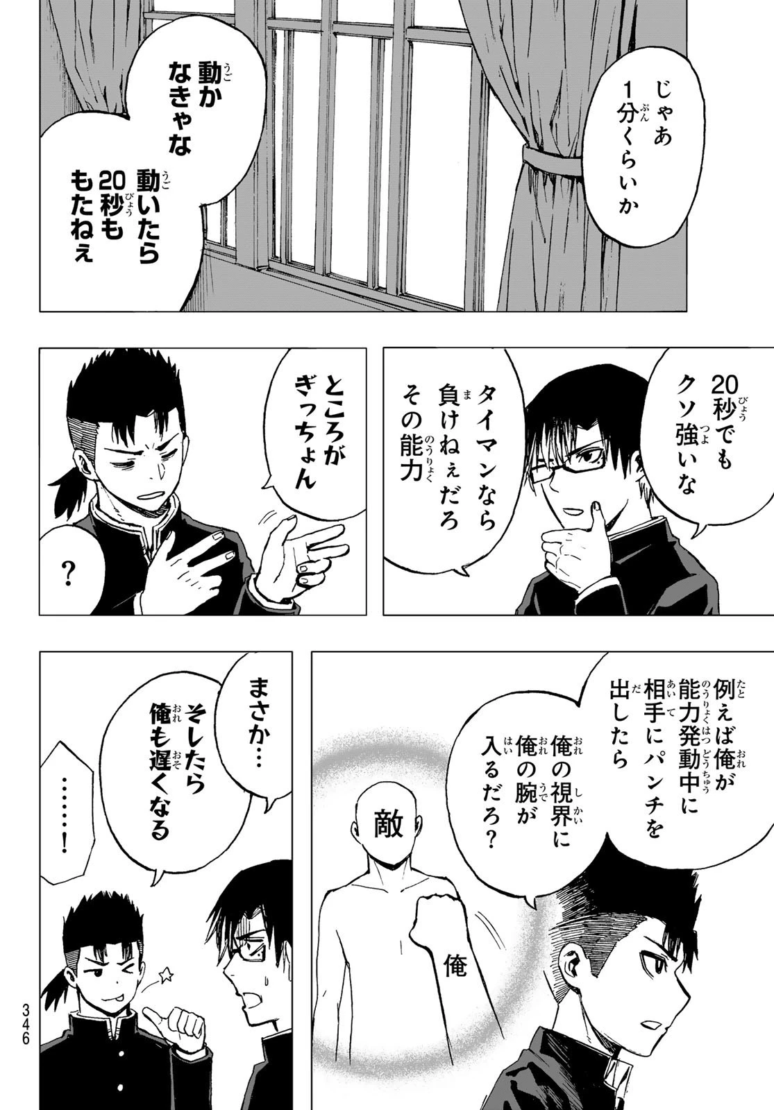 Brave Bell 第19話 - 10