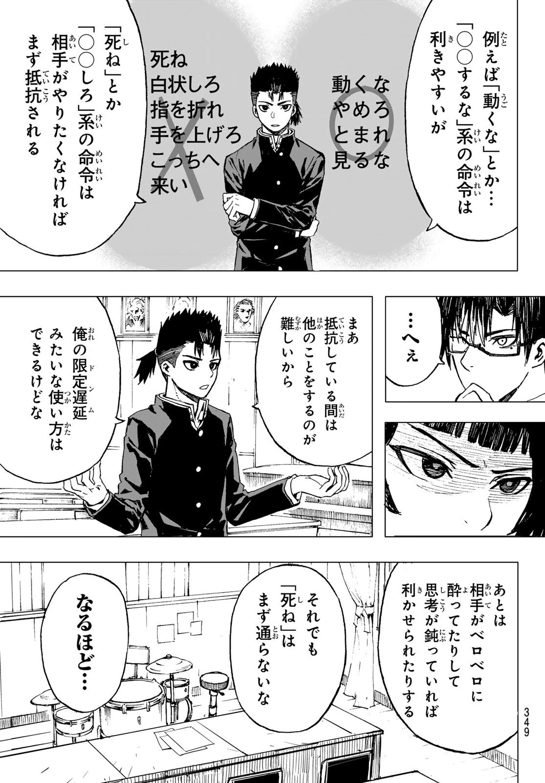 Brave Bell 第19話 - 13