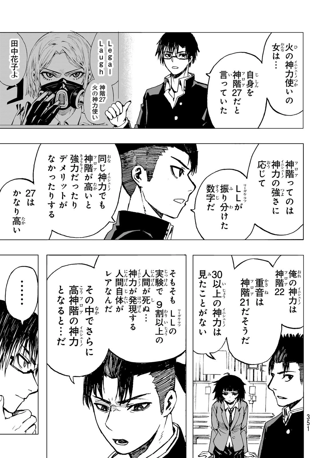 Brave Bell 第19話 - 15
